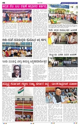 Kannadanadu 03-11-2025-2