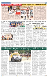 Kannadanadu 03-11-2025-3