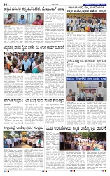 Kannadanadu 03-11-2025-4