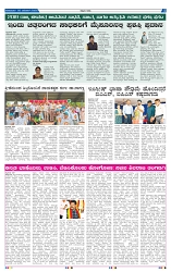 Kannadanadu 03-11-2025-5