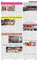 Kannadanadu 03-11-2025-6
