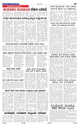 Kannadanadu 03-11-2025-7