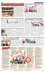 Kannadanadu 03-11-2025-8