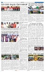 ePaper Page No  (4)