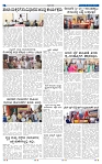 ePaper Page No  (4)