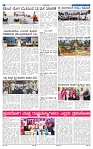 ePaper Page No (2)