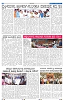 ePaper Page No (2)