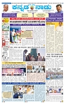 ePaper Page No (1)