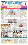 27-4-2025 Kanndanadu-1