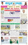 28-4-2025 Kanndanadu-1