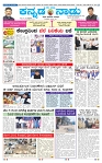 29-4-2025 Kanndanadu-1