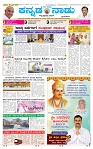 30-4-2025 Kanndanadu-1