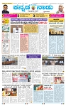 2-5-2025 Kanndanadu-1