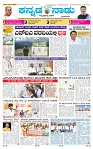 3-5-2025 Kanndanadu-1