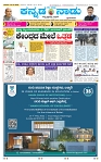 4-5-2025 Kanndanadu-1