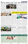 6-5-2025 Kanndanadu-6