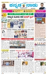7-5-2025 Kanndanadu-1