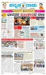 8-5-2025 Kanndanadu-1