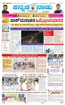 10-5-2025 Kannadanadu-1