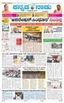 12-5-2025 Kanndanadu-1