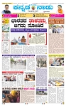 14-5-2025 Kanndanadu-1