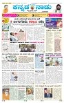 16-5-2025 Kanndanadu-1