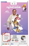 16-5-2025 Kanndanadu-3