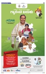 18-05-2025 Kannadanadu-3