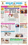 19-5-2025 Kanndanadu-1