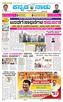 20-5-2025 Kanndanadu-1