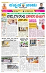 21-5-2025 Kanndanadu-1