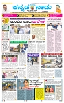 22-5-2025 Kanndanadu-1