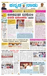 24-5-2025 Kanndanadu-1