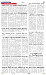 25-5-2025 Kannadanadu-7