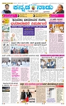 26-5-2025 Kanndanadu-1