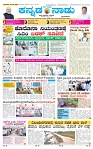 27-5-2025 Kanndanadu-1