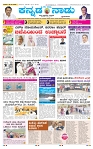 28-5-2025 Kanndanadu-1