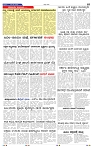 30-5-2025 Kannadanadu-7