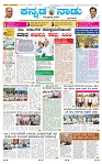 31-5-2025 Kanndanadu-1