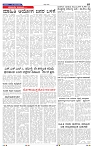 1-6-2025 Kannadanadu-7