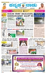 2-6-2025 Kanndanadu-1