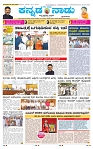 3-6-2025 Kanndanadu-1