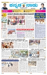 4-6-2025 Kanndanadu-1