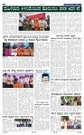 5-6-2025 Kanndanadu-2