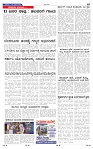 5-6-2025 Kanndanadu-7