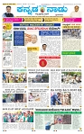 6-6-2025 Kanndanadu-1