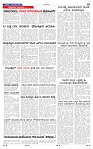 6-6-2025 Kanndanadu-7