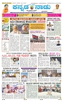 7-6-2025 Kanndanadu-1