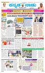 9-6-2025 Kanndanadu-1