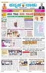 11-6-2025 Kanndanadu-1